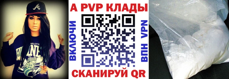 APVP кристаллы Никольск