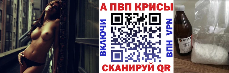 A-PVP СК КРИС  darknet клад  Никольск 