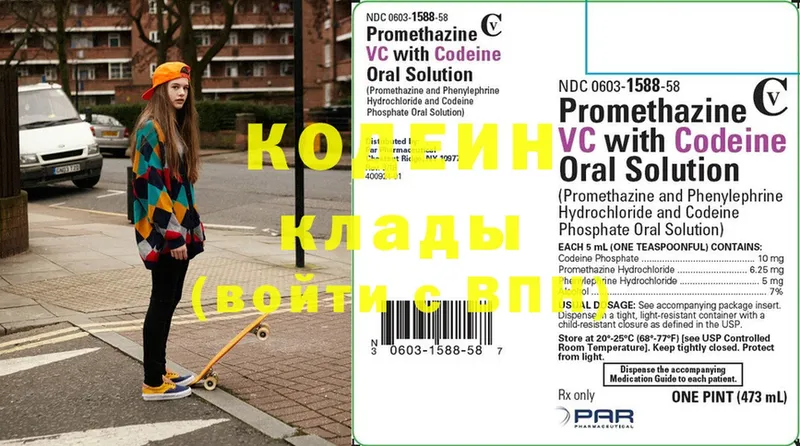 Кодеиновый сироп Lean напиток Lean (лин) Никольск