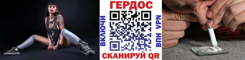 где купить Никольск ГЕРОИН VHQ