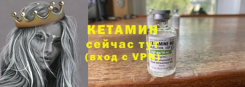 КЕТАМИН ketamine  omg tor  Никольск 