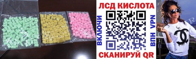ЛСД экстази кислота  Никольск 