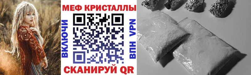 Мефедрон кристаллы  Никольск 