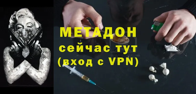 наркотики  Никольск  Метадон VHQ 