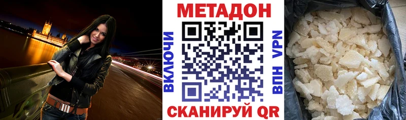 купить наркотики сайты  Никольск  Метадон VHQ 