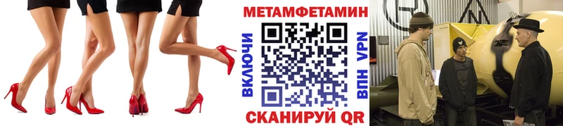 площадка состав  Никольск  МЕТАМФЕТАМИН Methamphetamine 