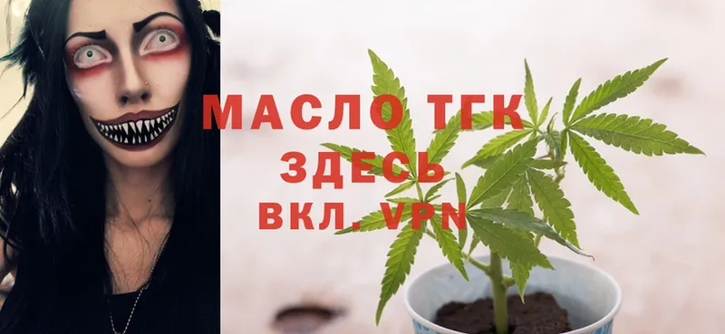 Дистиллят ТГК Wax  МЕГА ТОР  Никольск  как найти  